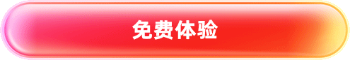 立即下载